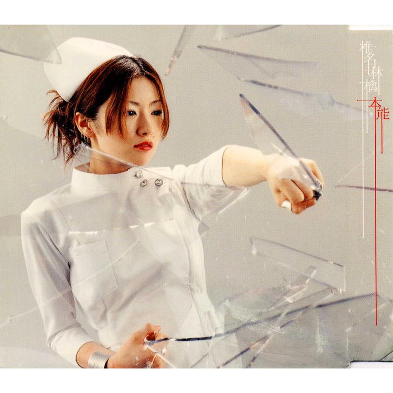 本能 album cover